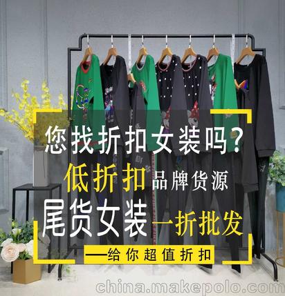 樂町品牌尾貨 品牌庫存服裝批發(fā)N28