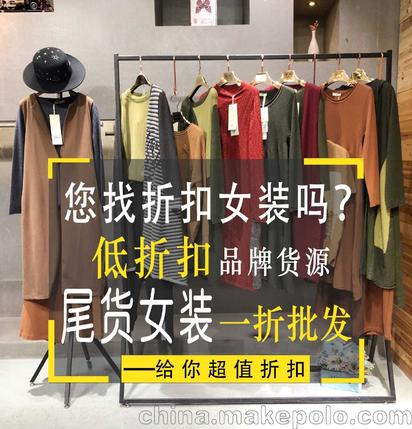 佳人苑折扣女裝 米奧多女裝折扣批發(fā)韓序