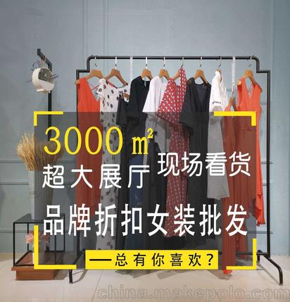 巴卡 北京尾貨折扣批發(fā) 藝素國際品牌尾貨