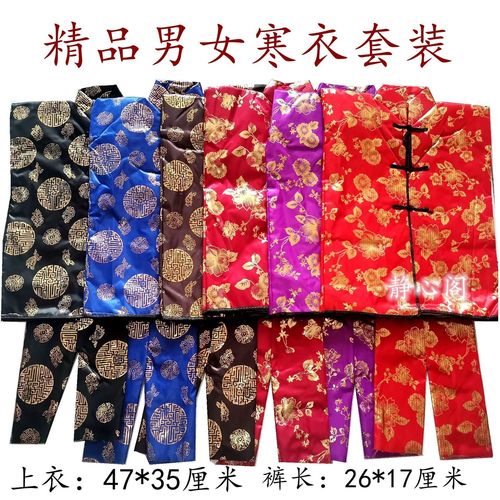 批發(fā)男女布寒衣加棉加厚綢緞布料鞋帽襪布棉衣全套祭祀十一寒衣節(jié)