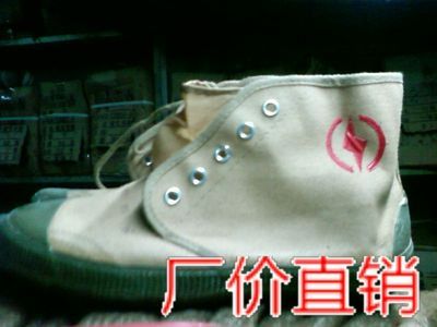 批發(fā)勞保鞋-世界服裝鞋帽網(wǎng)