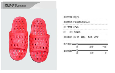 【塔光正品漏水拖鞋 男女防滑 賓館桑拿浴室浴場(chǎng)鏤空批發(fā)不分左右】?jī)r(jià)格,廠家,批發(fā),門夾,淮安市匯通市場(chǎng)淮軍鞋帽經(jīng)營(yíng)部-中國(guó)網(wǎng)庫(kù)