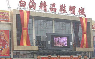 中國鞋業(yè)協(xié)會