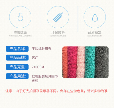 現(xiàn)貨批發(fā)半邊絨針織布 親膚柔軟針織面料 鞋服圍巾毛毯輔料