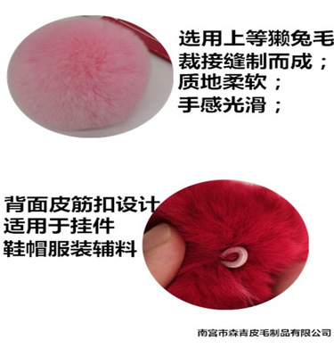 廠家批發(fā)真獺兔毛球5.6.7.8cm兔毛球飾品手機(jī)DIY鞋帽包包服裝輔料