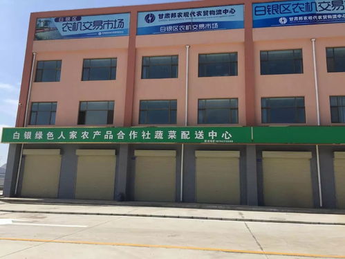 甘肅邦農(nóng)農(nóng)產(chǎn)品批發(fā)市場將免費設(shè)立鄉(xiāng)鎮(zhèn)農(nóng)產(chǎn)品經(jīng)銷窗口,快快行動起來吧