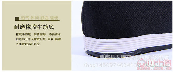 【夏季透氣勞保鞋廠家直銷舒適老北京布鞋批發(fā)中老年休閑鞋千層相巾】望都縣左腳戀右腳鞋帽經(jīng)銷部 - 產(chǎn)品庫(kù)